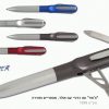 עט עם אולר קטן